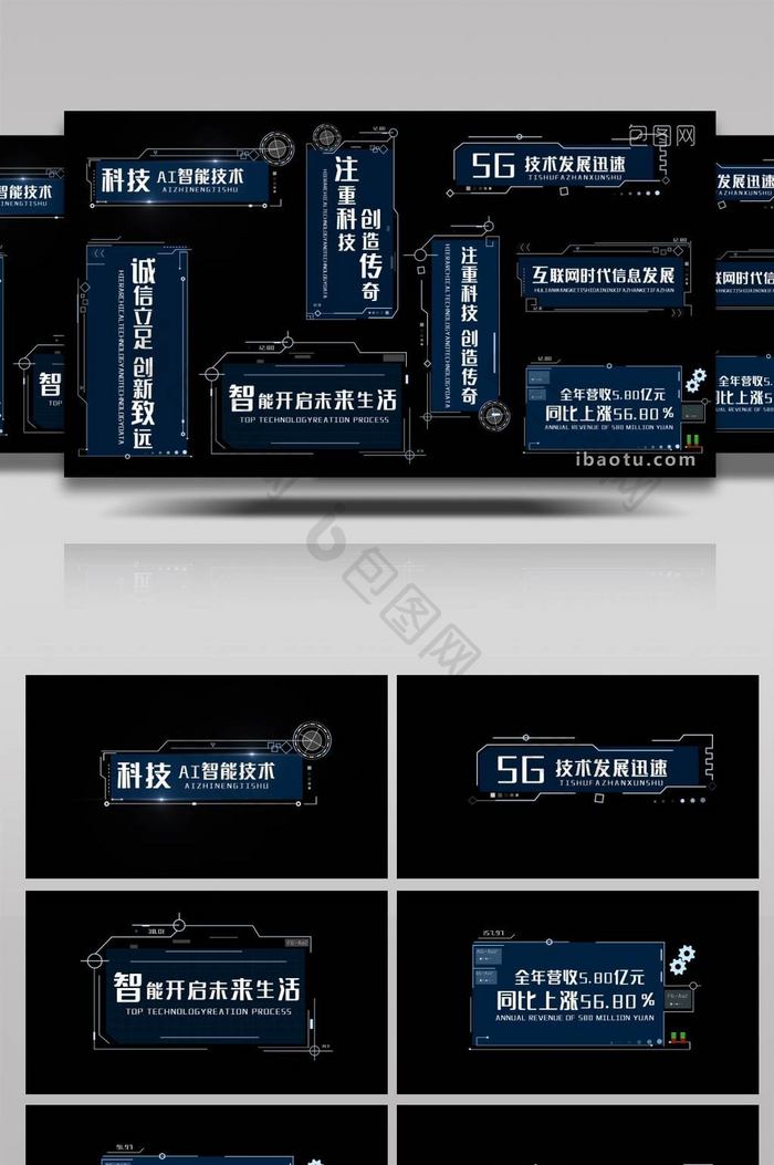 简约蓝色科技5G字幕条AE模板