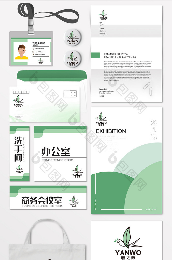 燕窝清新补品保健品LOGO标志VI