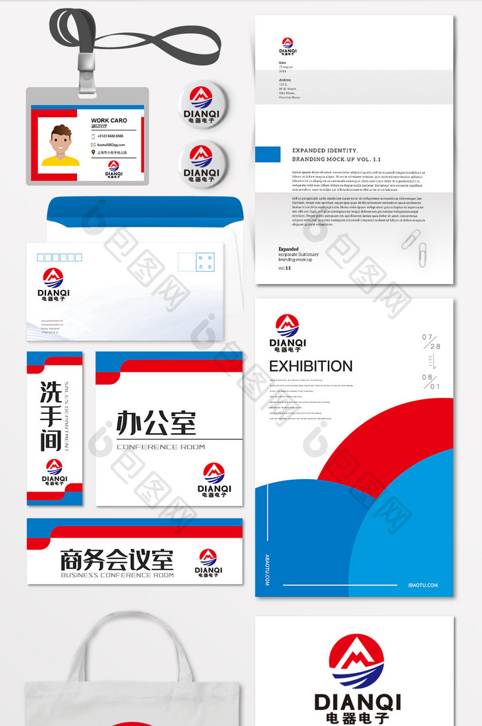 科技电子电器字母M标志LOGO VI