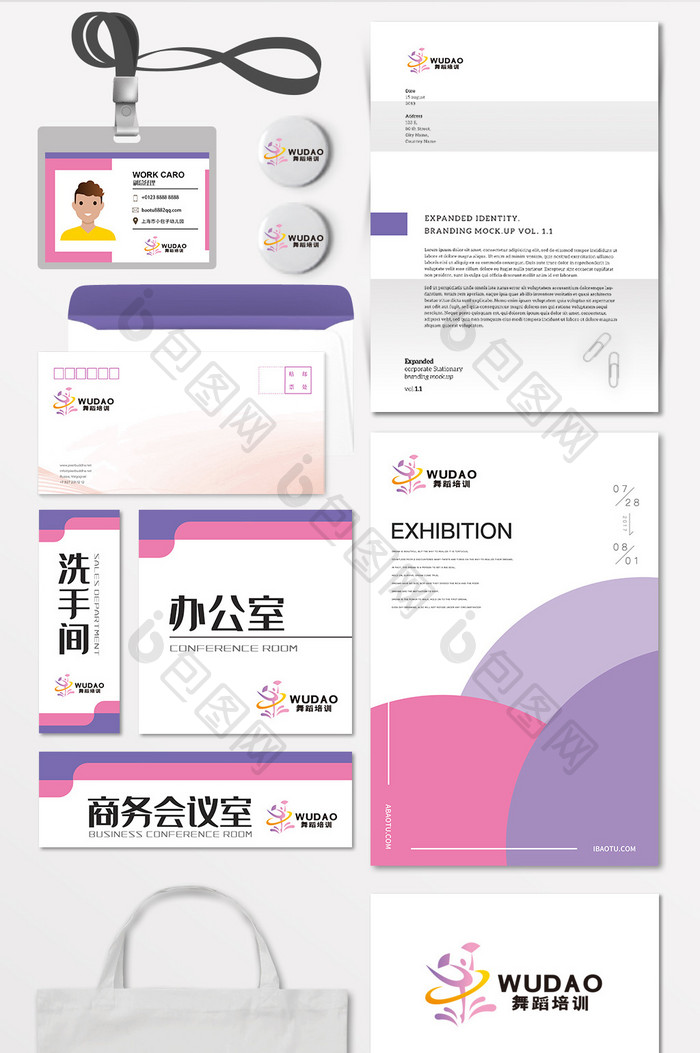 舞蹈班舞蹈培训学校扇子舞LOGO标志VI