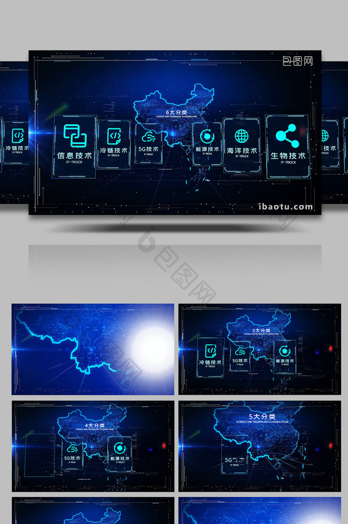 未来科技中国信息图形文字分类AE模板