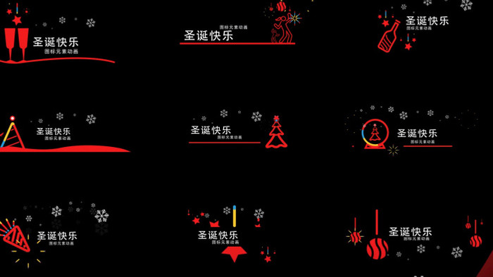 9个卡通节日圣诞元素图标标题动画AE模板