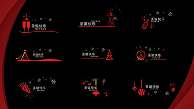 9个卡通节日圣诞元素图标标题动画AE模板