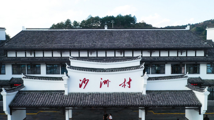 大气航拍红色旅游景点郴州沙洲村半条被子