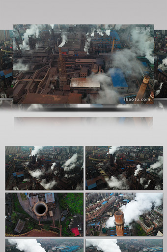 震感大气航拍冷钢钢铁厂烟囱排废气图片