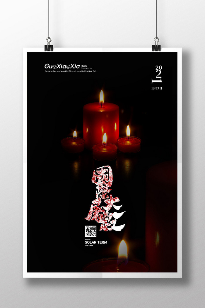 黑色蜡烛祭祀国际大屠杀海报