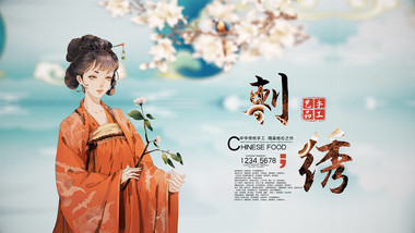 简洁中国风复古传统刺绣文化AE模板
