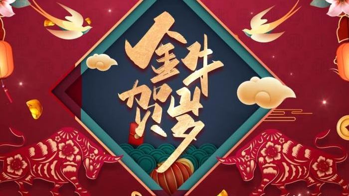 中国风新年喜庆牛年春节晚会背景