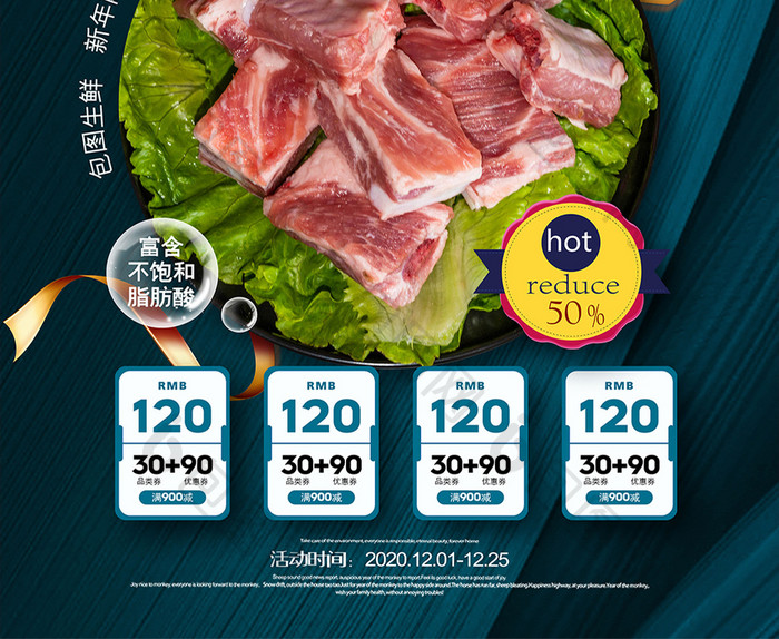 时尚简约年货盛宴新年生鲜肉类促销海报
