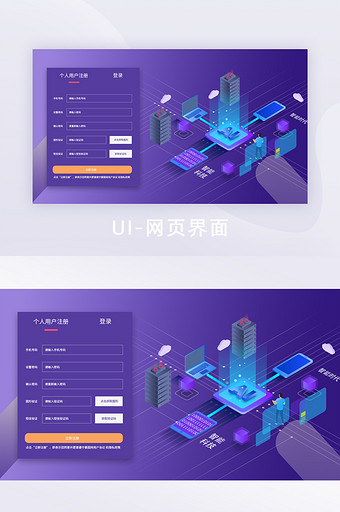 紫色智能科技后台登录网页界面图片