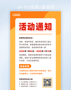 通知h5> ppt word excel背景元素个人vip企业vip …心系包图热门活动