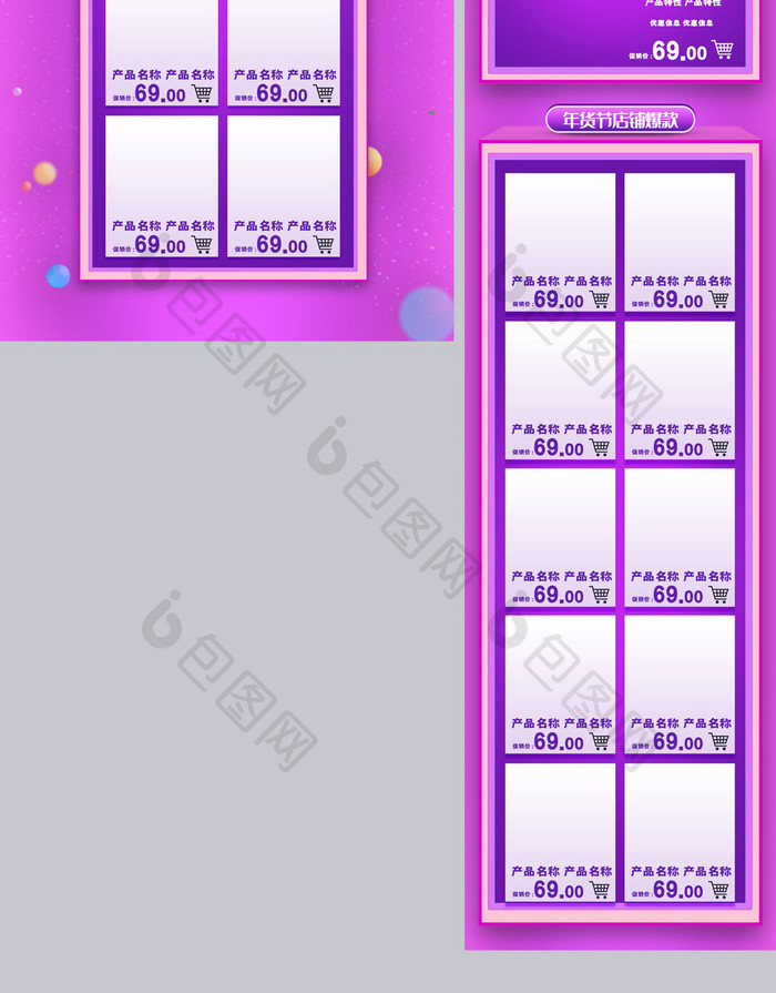 紫色彩灯光感年货节首页模板