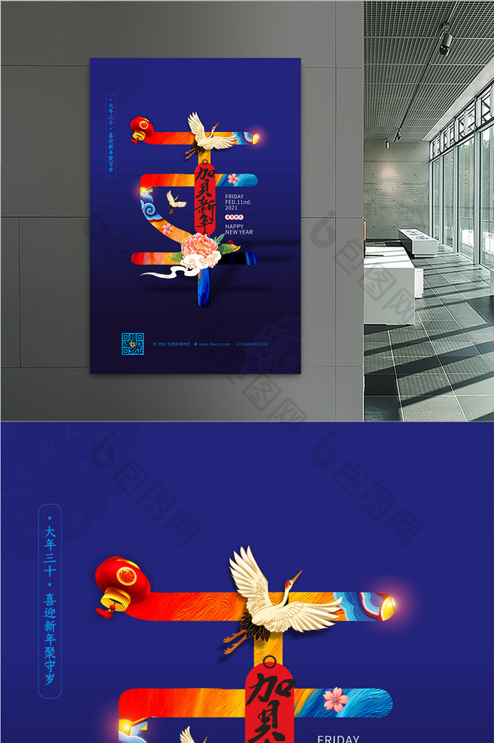 国潮风牛年2021年创意系列海报