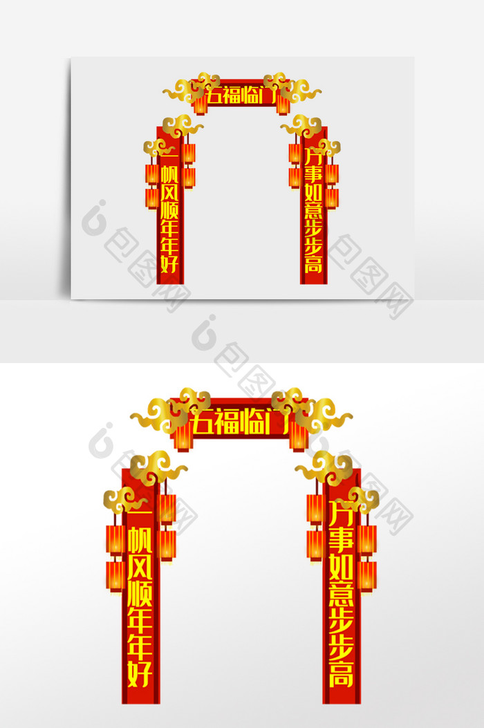 新年春节春联五福临门