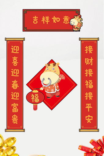 浏览本次作品的用户还可能对卡通牛,福字,福到了,春节春联