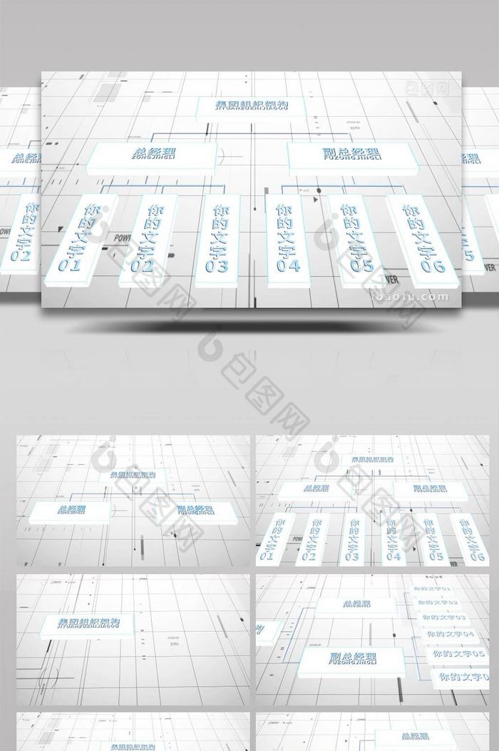 简约现代科技企业板块架构AE模板