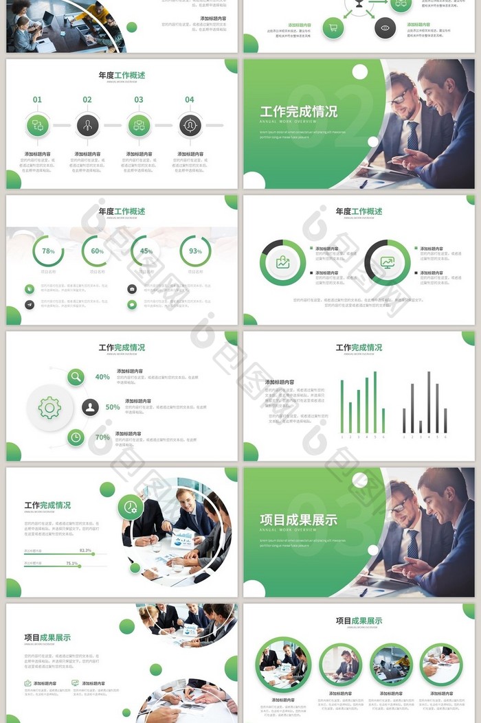 绿色渐变商务工作汇报计划总结PPT模板