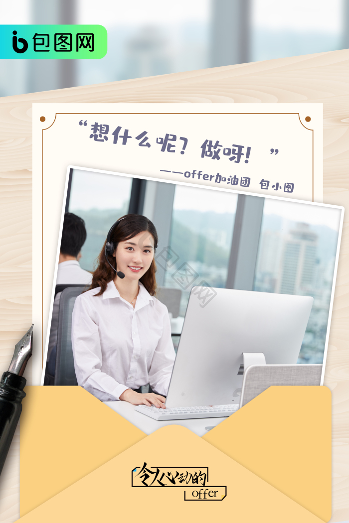 offer图片-offer图片模板