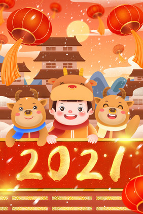 烫金元旦2021年横幅插画