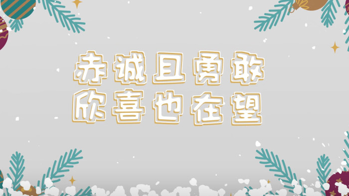 小清新圣诞插图动画降雪假期新年AE模板