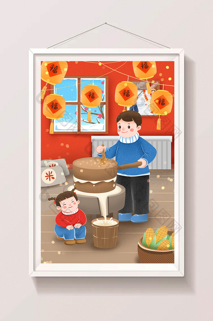 新年年俗腊月二十五磨豆腐插画
