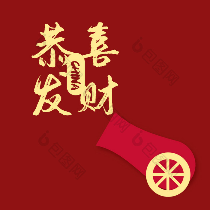 红金色中国风恭喜发财动图GIF