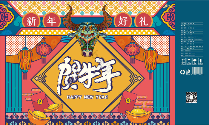 贺牛年新年礼盒图片