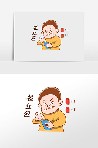 新年抢红包男孩表情包