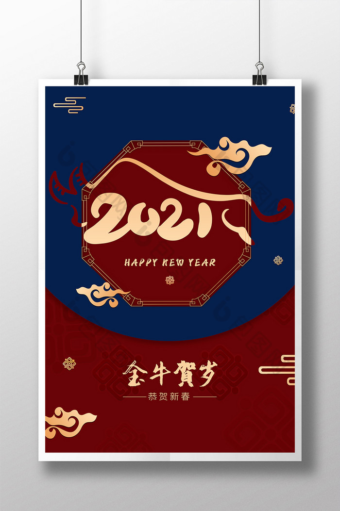 金牛贺春新年图片图片