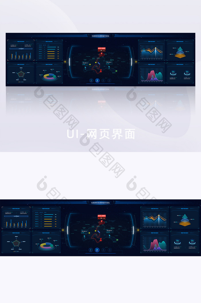 深色科技感数据可视化智慧交通超级大屏页面