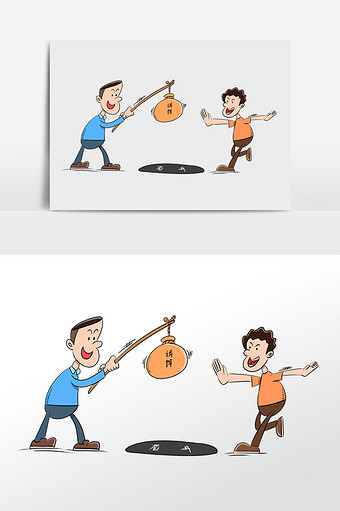 奶酪陷阱体字帖