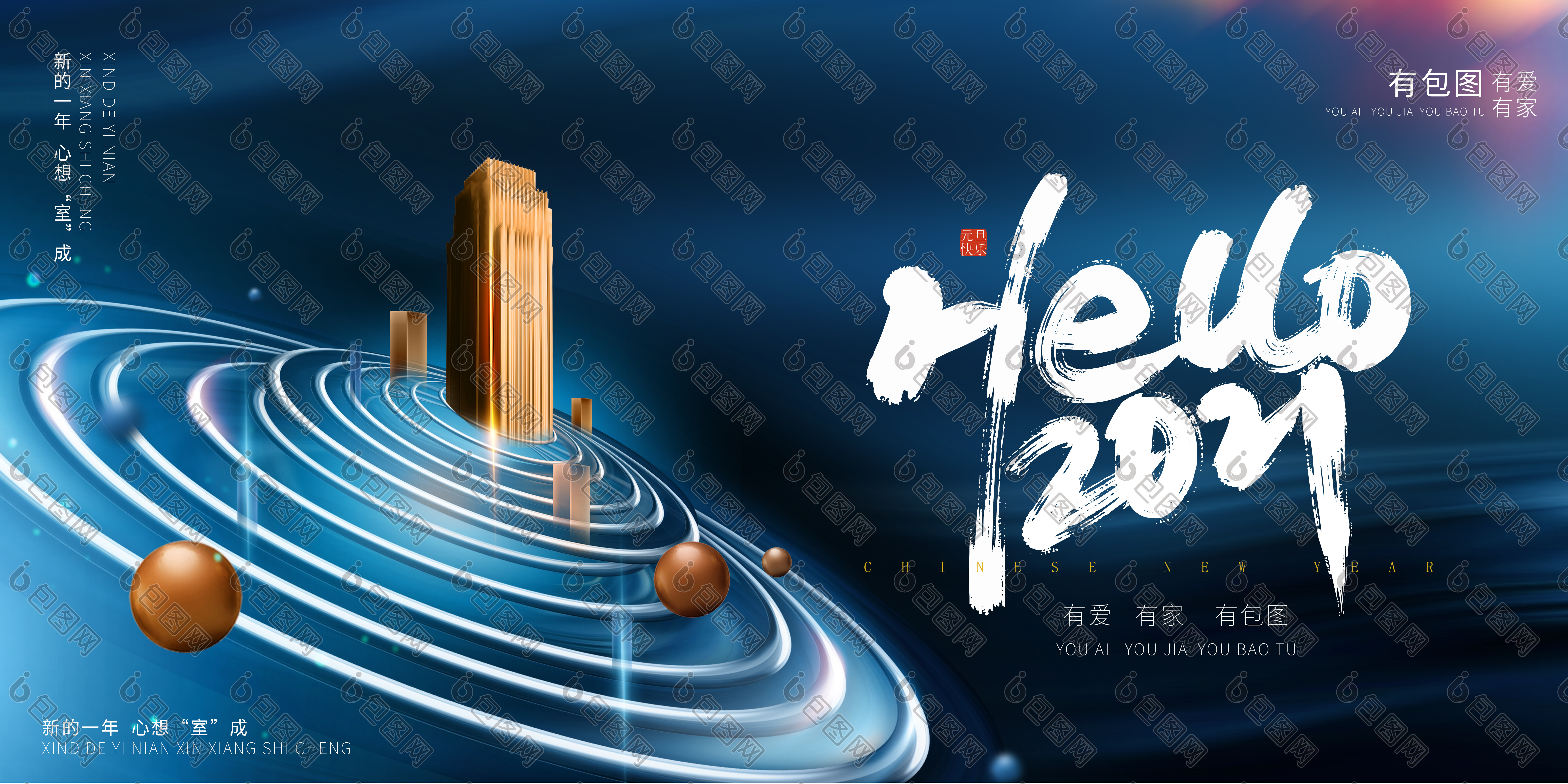 科技感你好2021房地产展板图片