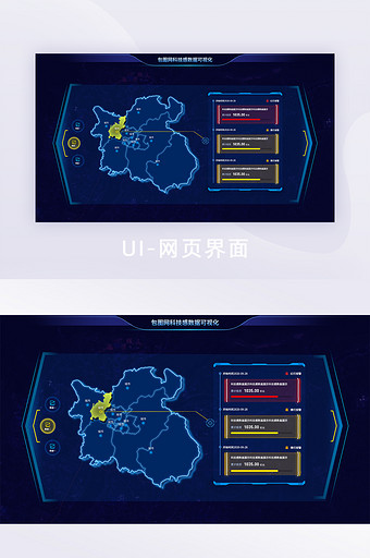 深色科技感数据可视化城市投资建设类pc端图片