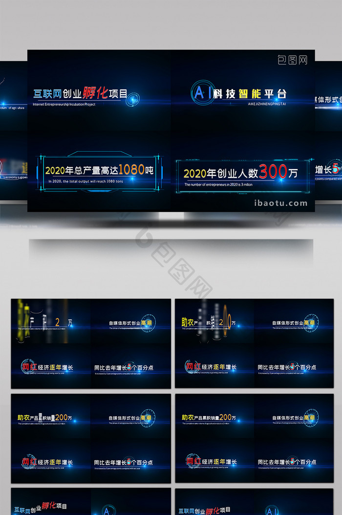 数字科技蓝色光效字幕项目条AE模板