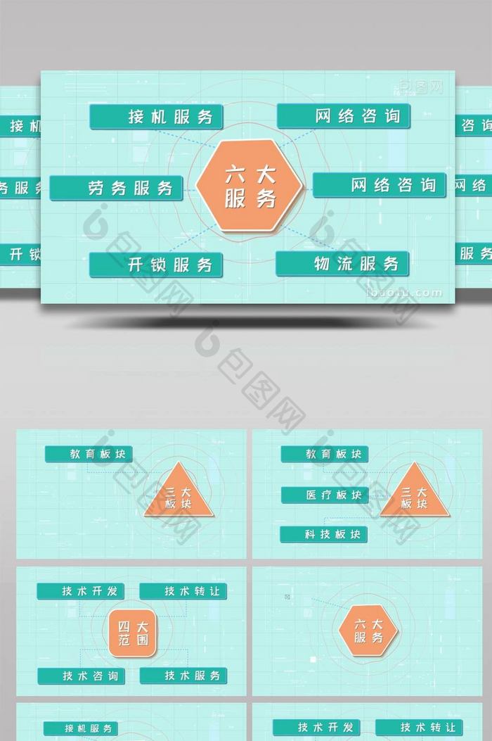 现代简洁企业板块分支展示AE模板