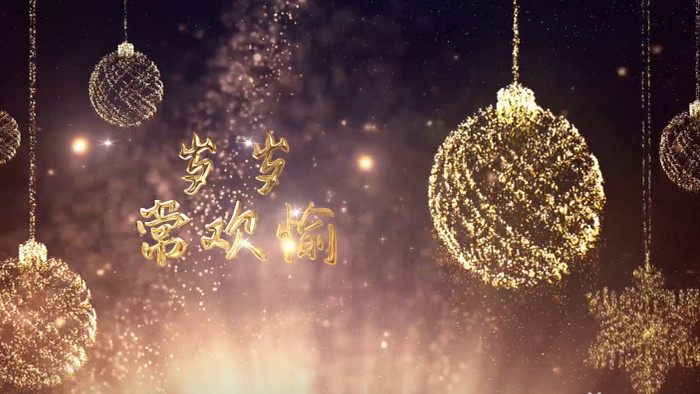 金色粒子圣诞元素动画节日假期祝福AE模板