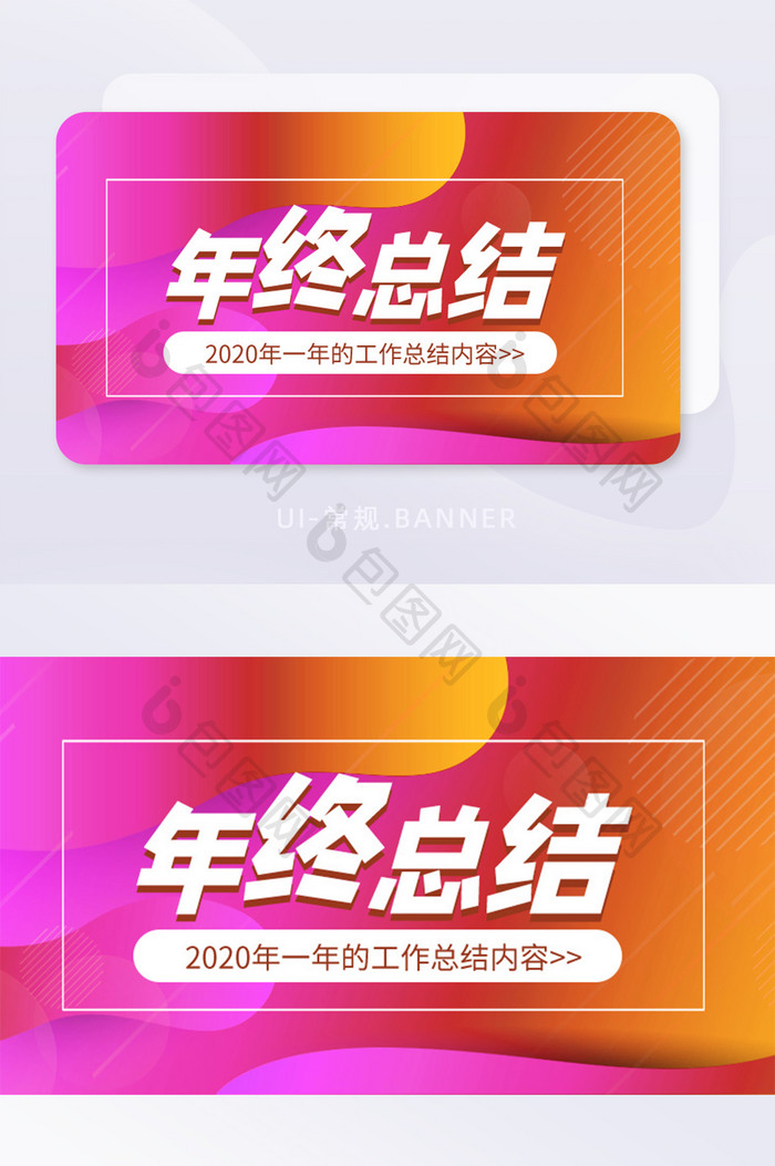 渐变流体年终总结账单年度banner