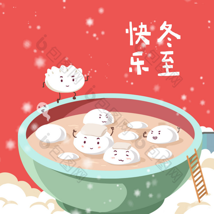 二十四节气冬至吃汤圆饺子动图GIF