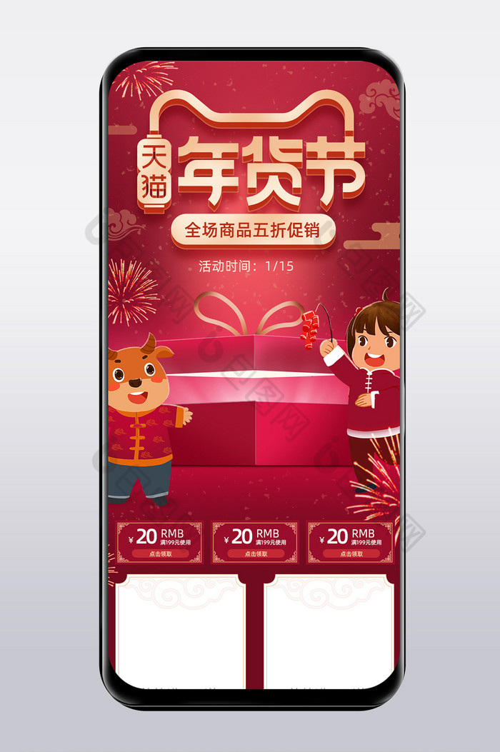 2021牛年年货节图片