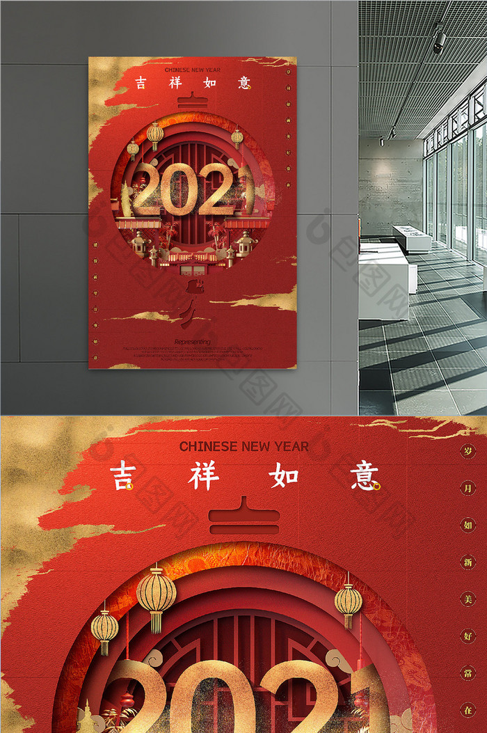 剪纸鎏金粒子2021红色喜庆新年海报