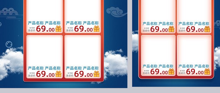 蓝色中国风2021年货节促销电商首页模板