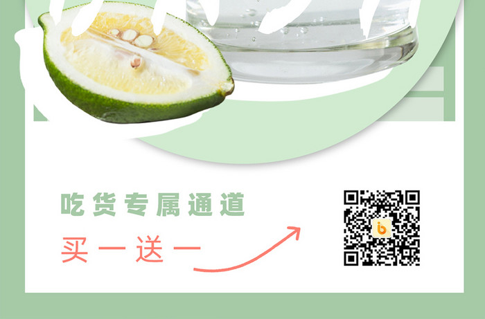 清新可爱绿色柠檬饮品新年特供手机海报
