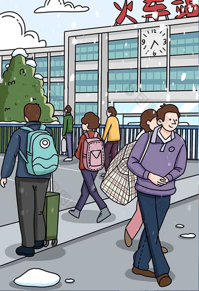 包图网提供精美好看的春运插画图片素材免费下载,本次作品主题是插画