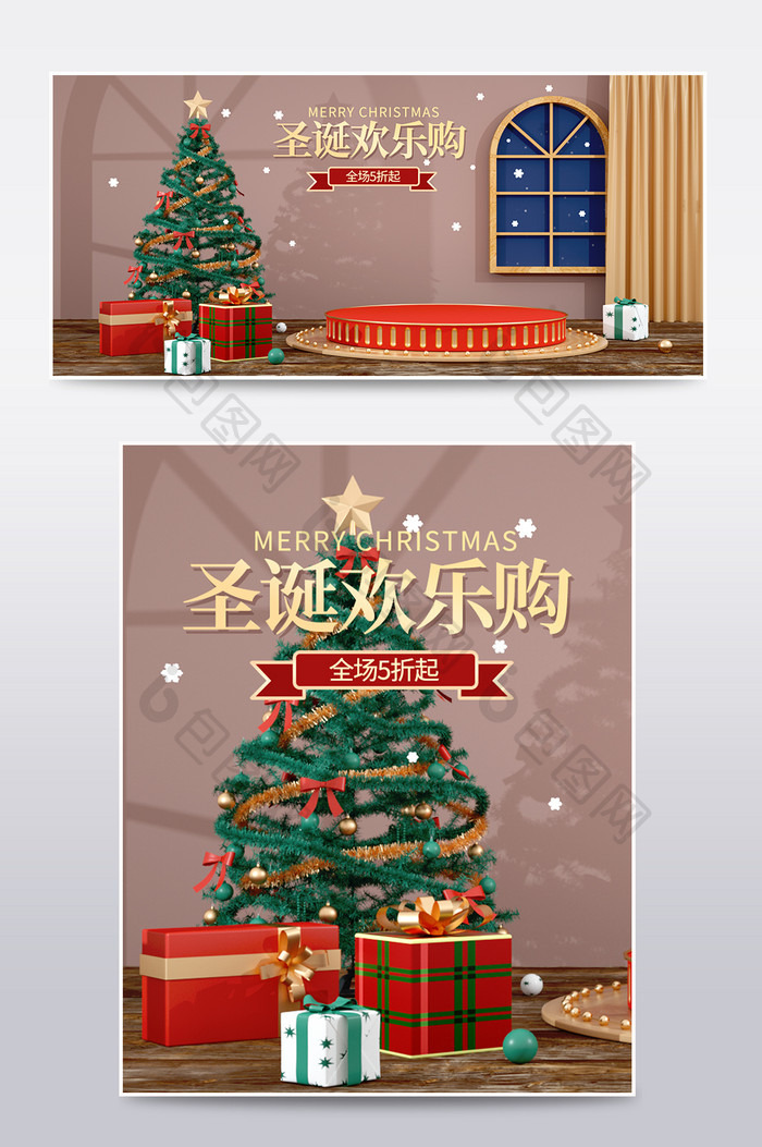 原创C4D立体圣诞狂欢购电商场景海报模板
