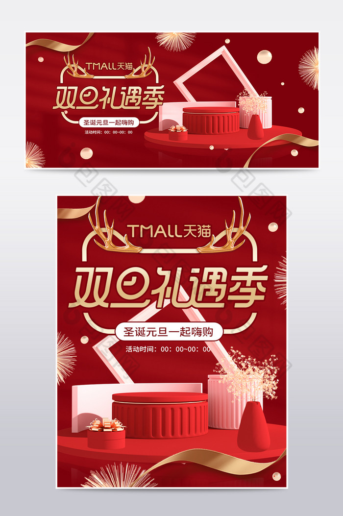 创意新年素材banner图片