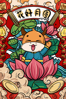 莲花荷花牛年祝福插画