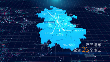 4K 安徽区位动画连线地图AE模板