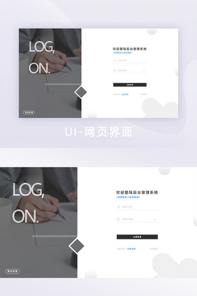 黑色扁平简约大气UI商务网页登录页面
