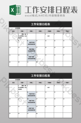 日程表图片-日程表素材免费下载-包图网