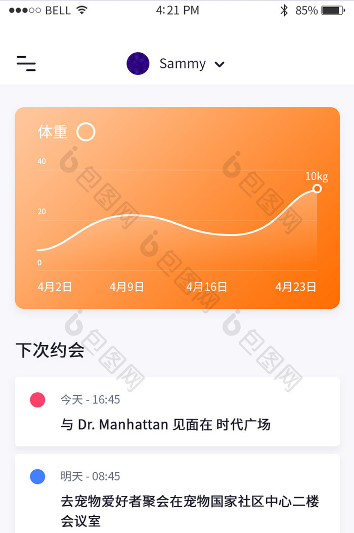 渐变扁平化约会功能UI移动界面